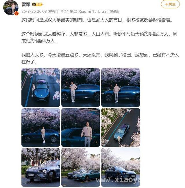 雷军深夜晒武大樱花照，开启春日浪漫之旅，雷军凌晨逛武大赏樱，新款小米车亮相引关注