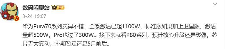 华为Pura 80 Ultra：堆料满满，影像战场谁主沉浮？
