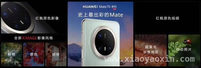 华为Pura 80 Ultra：堆料满满，影像战场谁主沉浮？