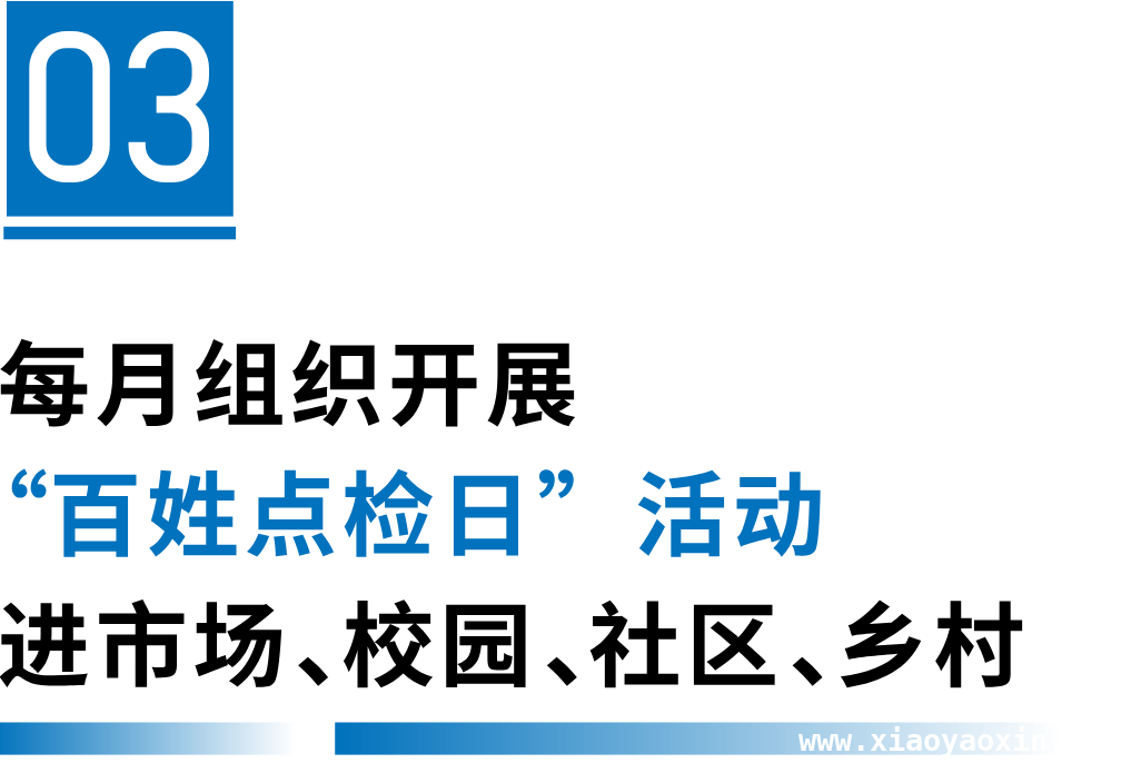 珠海开启食品药品大规模抽检，守护市民安全
