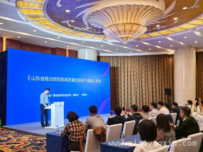 山东发力微短剧，多举措推动行业高质量发展，山东打造微短剧摄制基地与取景地，助力行业腾飞