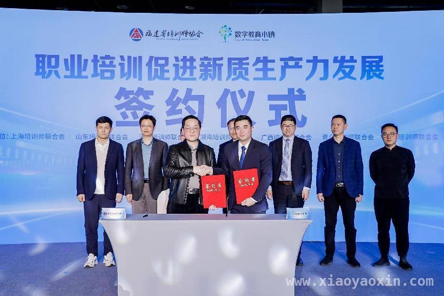 2025 职业技能培训研讨会：共探新质生产力发展新路径，职业技能培训研讨会举办，助力新质生产力蓬勃发展