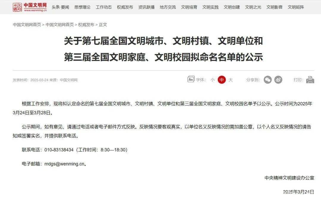 重磅！郑州10所学校跻身第三届全国文明校园拟命名行列