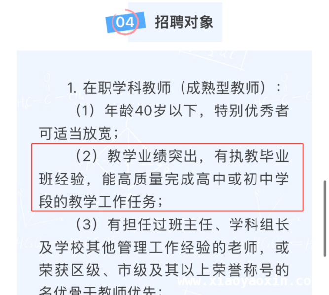 聚焦成都中考政策，探秘新增高中发展新态势 2025成都“5 + 2”区域中考政策发布，新增高中大盘点