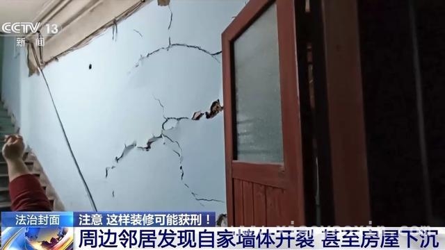 警惕！上海虹口老房装修酿大祸，危险作业罪敲响警钟 上海虹口区老房装修乱象：野蛮施工引发危险作业罪风波