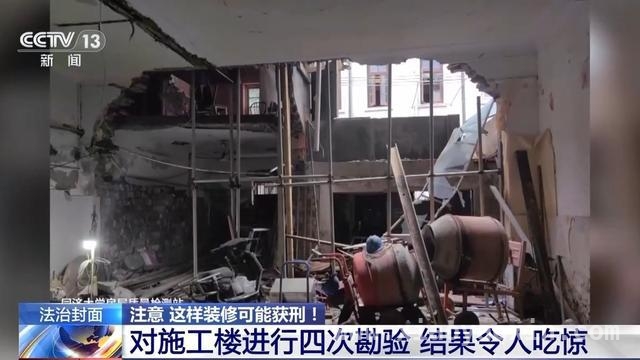 警惕！上海虹口老房装修酿大祸，危险作业罪敲响警钟 上海虹口区老房装修乱象：野蛮施工引发危险作业罪风波