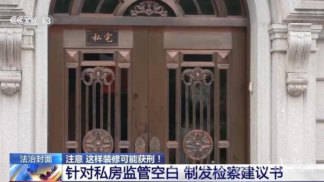 警惕！上海虹口老房装修酿大祸，危险作业罪敲响警钟 上海虹口区老房装修乱象：野蛮施工引发危险作业罪风波