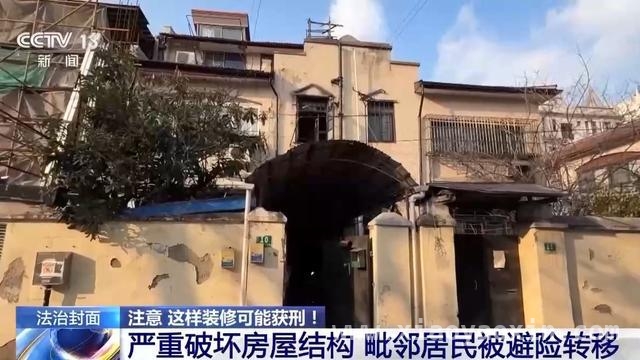警惕！上海虹口老房装修酿大祸，危险作业罪敲响警钟 上海虹口区老房装修乱象：野蛮施工引发危险作业罪风波