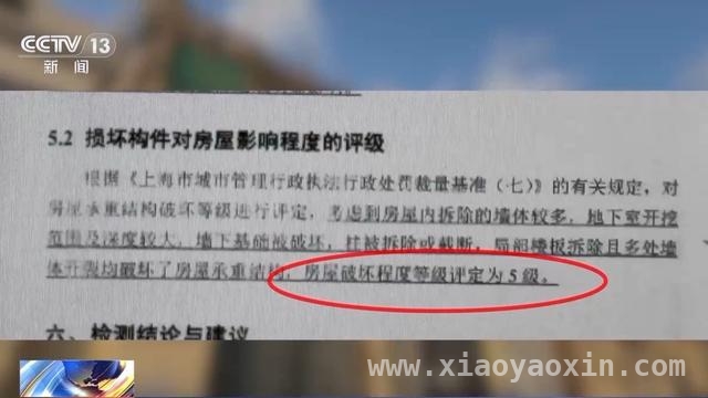 警惕！上海虹口老房装修酿大祸，危险作业罪敲响警钟 上海虹口区老房装修乱象：野蛮施工引发危险作业罪风波