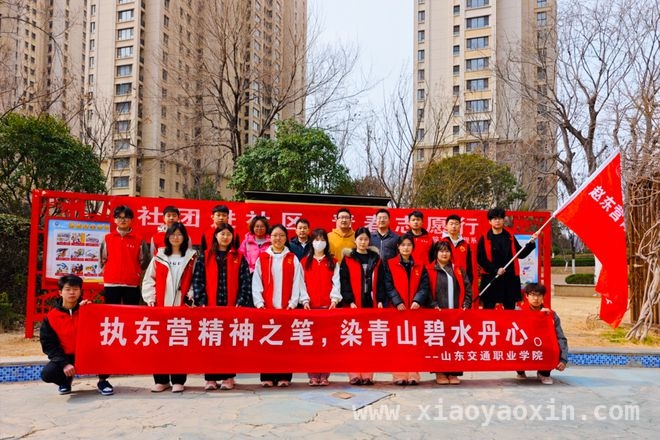 泰安社区添彩！交院师生践行“赵东营精神”搞彩绘，交院师生走进泰安社区，用彩绘传承“赵东营精神”