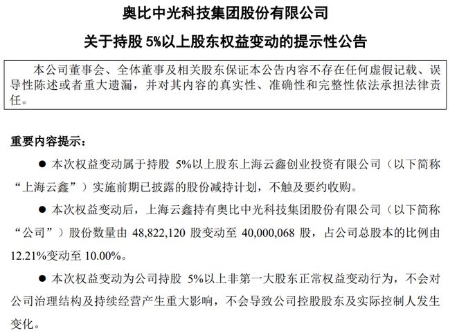 蚂蚁集团投资布局大调，7.75亿回报剑指新领域，蚂蚁集团减持获利，战略聚焦前沿科技