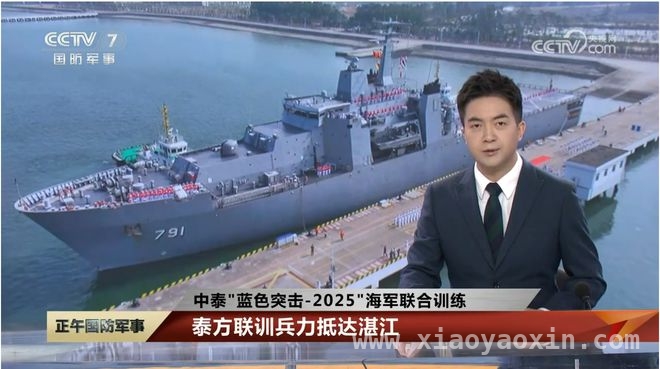 中泰海军“蓝色突击 - 2025”联训，共筑海上安全防线，中泰“蓝色突击 - 2025”联训，舰艇云集看点多
