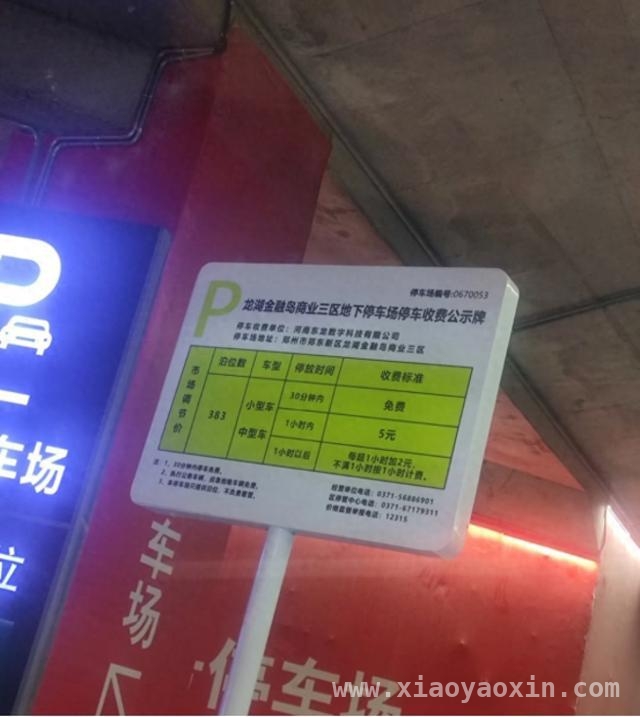 郑州金融岛停车场：免费时代未落幕，管理难题待解