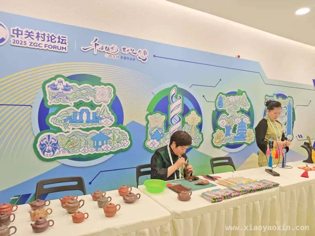 2025中关村论坛年会期间，三山五园文化艺术中心开启文化新篇 2025中关村论坛年会：三山五园文化艺术中心的文化盛宴来袭！