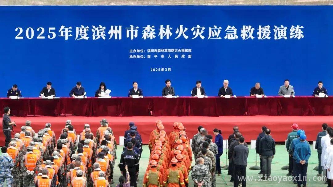 聚焦滨州市邹平市森林火灾应急演练，强化应急处置能力建设