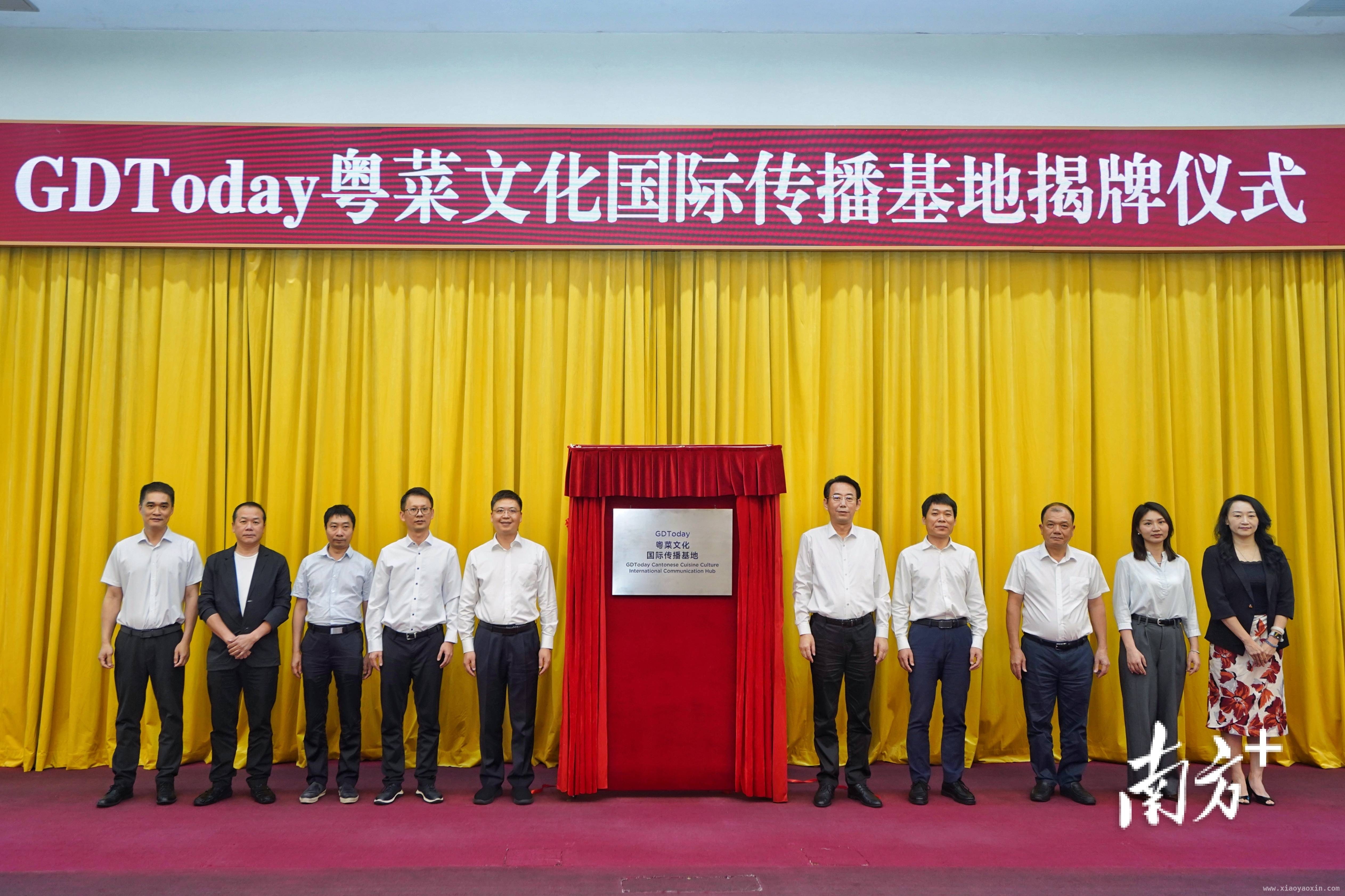 GDToday粤菜文化国际传播基地揭牌，顺德美食迈向国际舞台 GDToday粤菜文化国际传播基地揭牌，顺德文旅产业迎来新契机