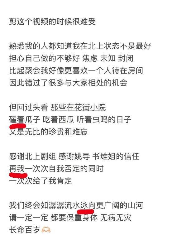 白鹿发文多错字惹争议，于正发声护爱徒