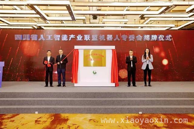 多方联动，成都成华经开区“机器人+”项目落地应用可期 成都成华经开区“机器人+”签约仪式：科技成果转化的新契机