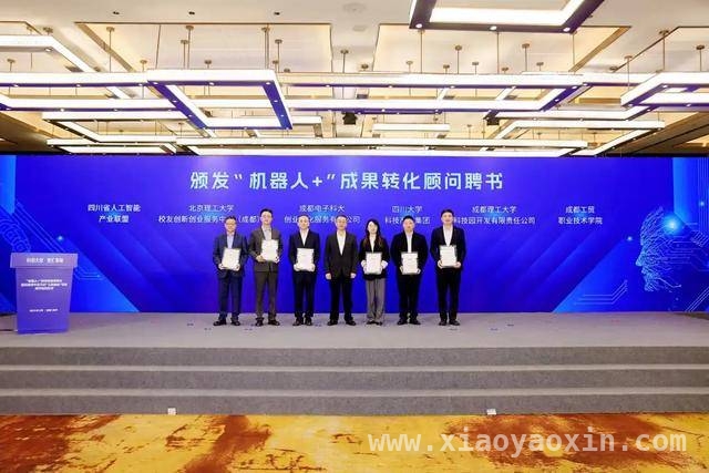 多方联动，成都成华经开区“机器人+”项目落地应用可期 成都成华经开区“机器人+”签约仪式：科技成果转化的新契机