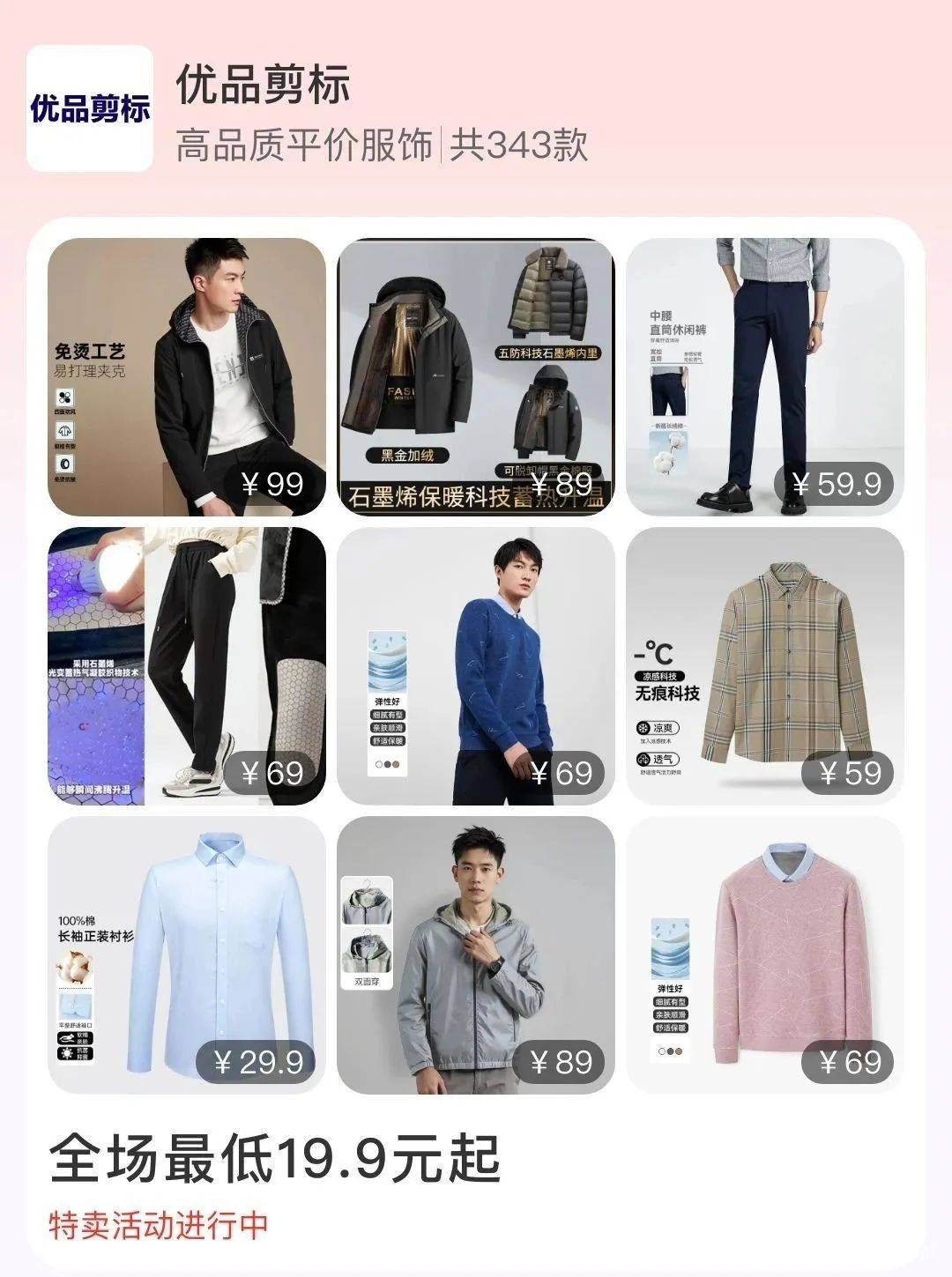 告别高价衣，这个内购群让你购物爽翻天，百元搞定全家新衣！品牌内购群太香了
