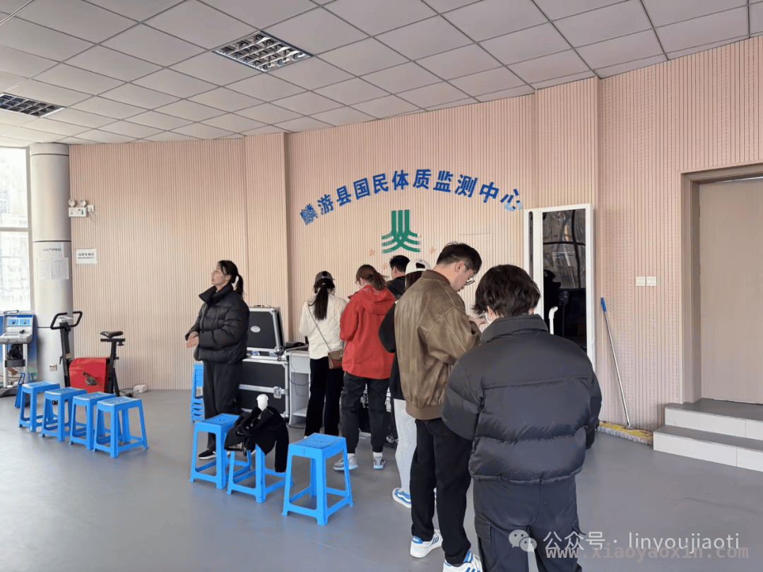 麟游县2025年首期体质测试：精准数据引领科学健身