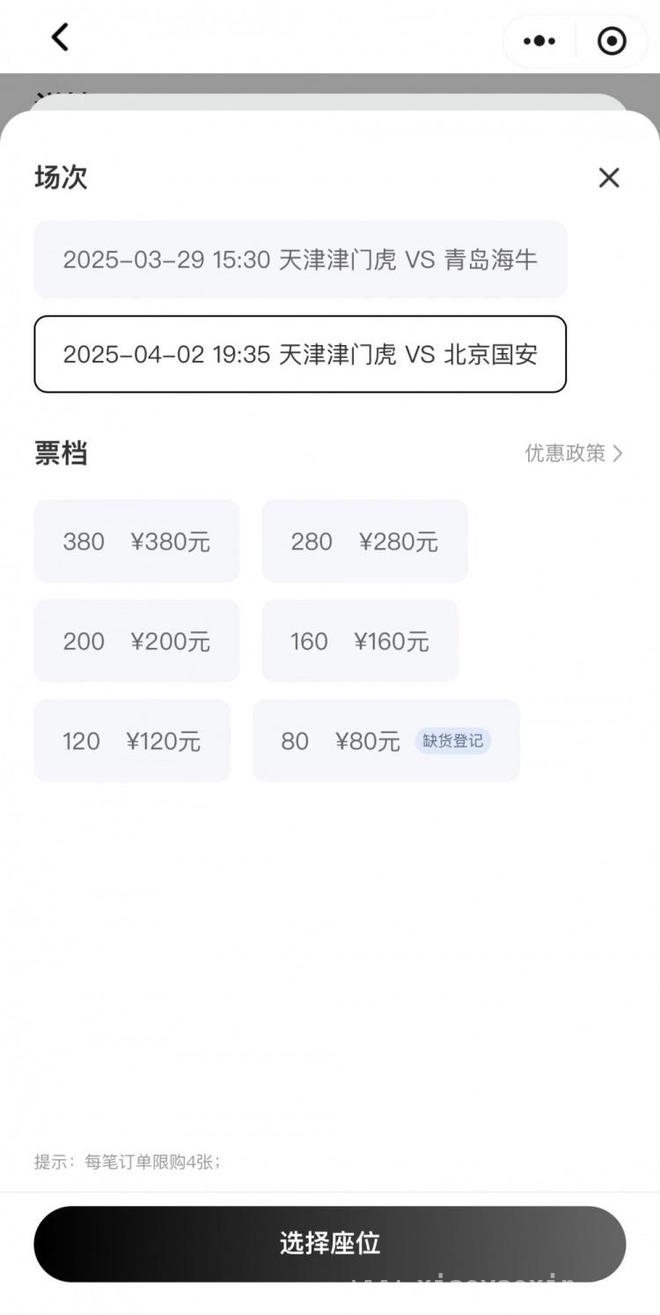 4. 4月2日“京津德比”门票遇冷，曾经一票难求成过往！ 5. “京津德比”门票热度不再，是何原因让球迷热情消退？