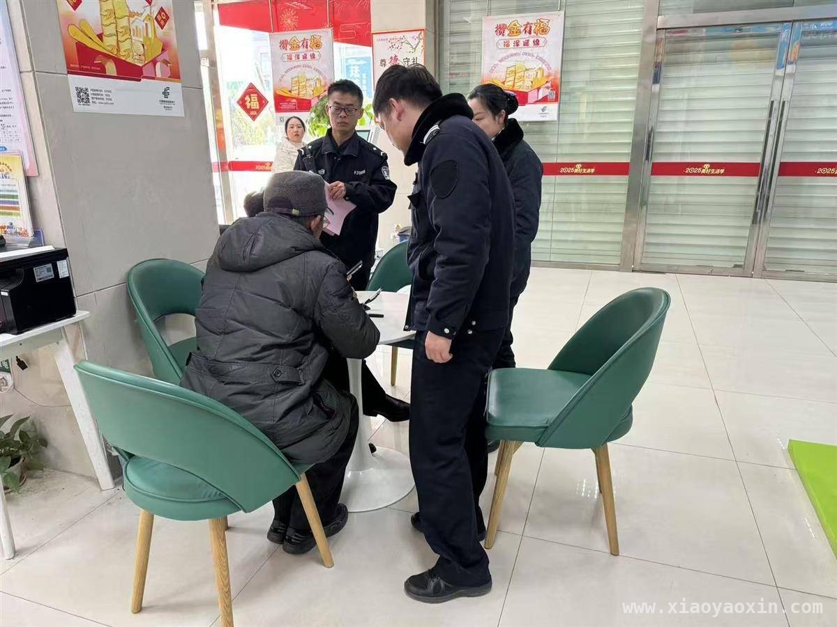 农村“代领补贴”诈骗频发，邮储银行构建反诈防线