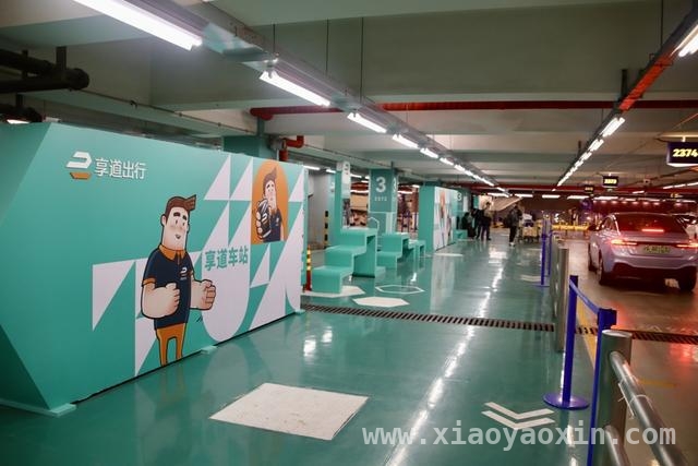 告别“人找车”难题，浦东机场“秒级泊位同步”惊艳来袭！，享道出行与浦东机场深度合作，“秒级泊位同步”重塑出行体验！