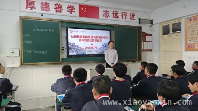 安阳市第二十一中学青年教师优质课比赛精彩纷呈，弘扬教育家精神