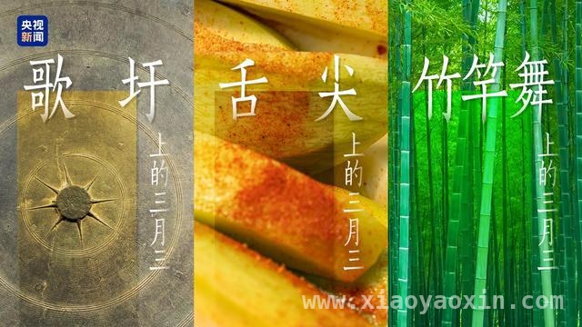 探秘广西“三月三”，解锁民族风情新体验