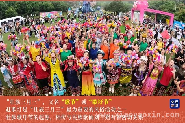 探秘广西“三月三”，解锁民族风情新体验