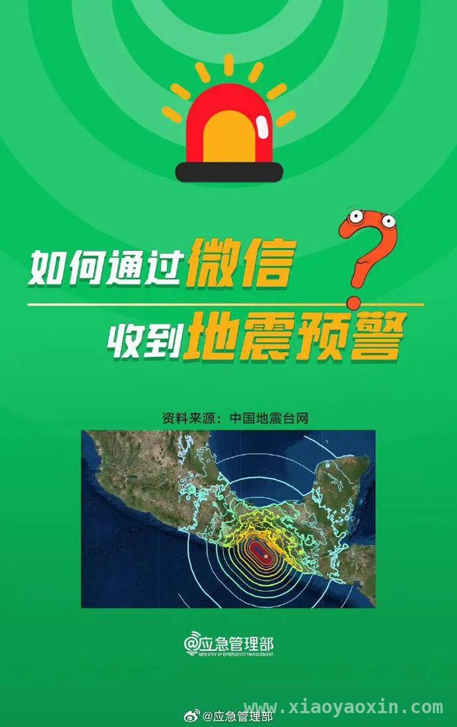 河北廊坊永清4.2级地震，北京震感几何？，廊坊永清4.2级地震，北京市地震局权威回应来了！
