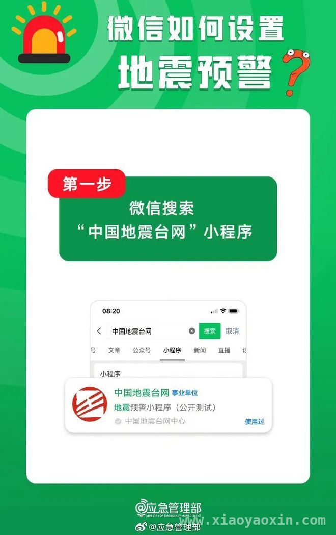 河北廊坊永清4.2级地震，北京震感几何？，廊坊永清4.2级地震，北京市地震局权威回应来了！