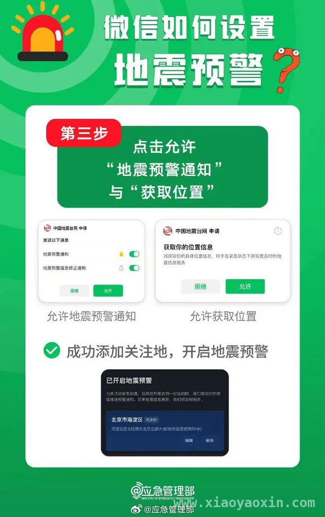 河北廊坊永清4.2级地震，北京震感几何？，廊坊永清4.2级地震，北京市地震局权威回应来了！