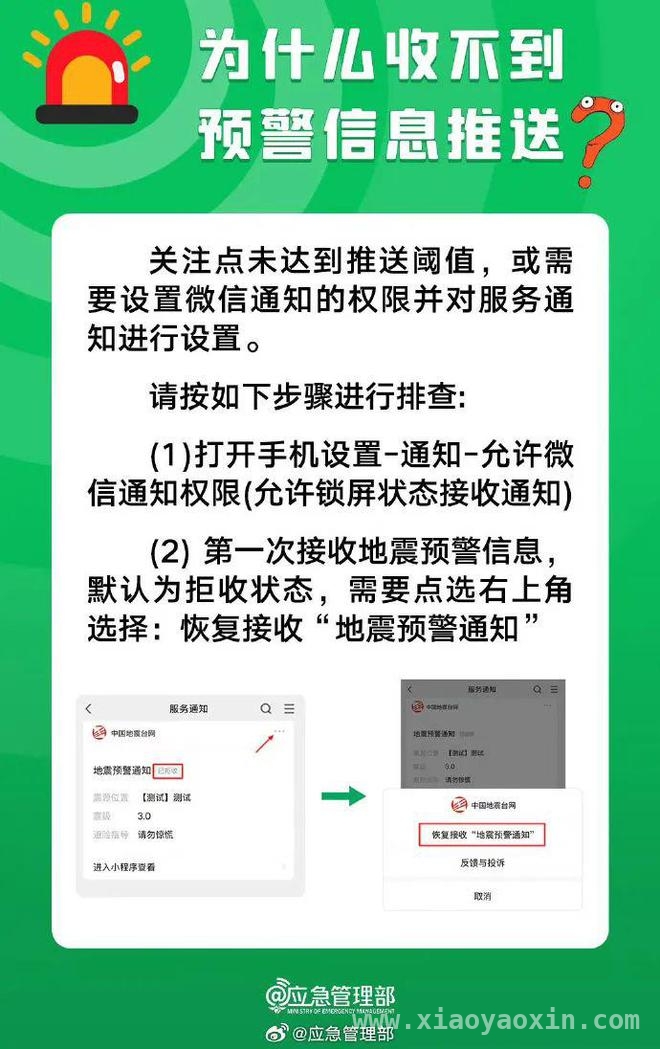河北廊坊永清4.2级地震，北京震感几何？，廊坊永清4.2级地震，北京市地震局权威回应来了！