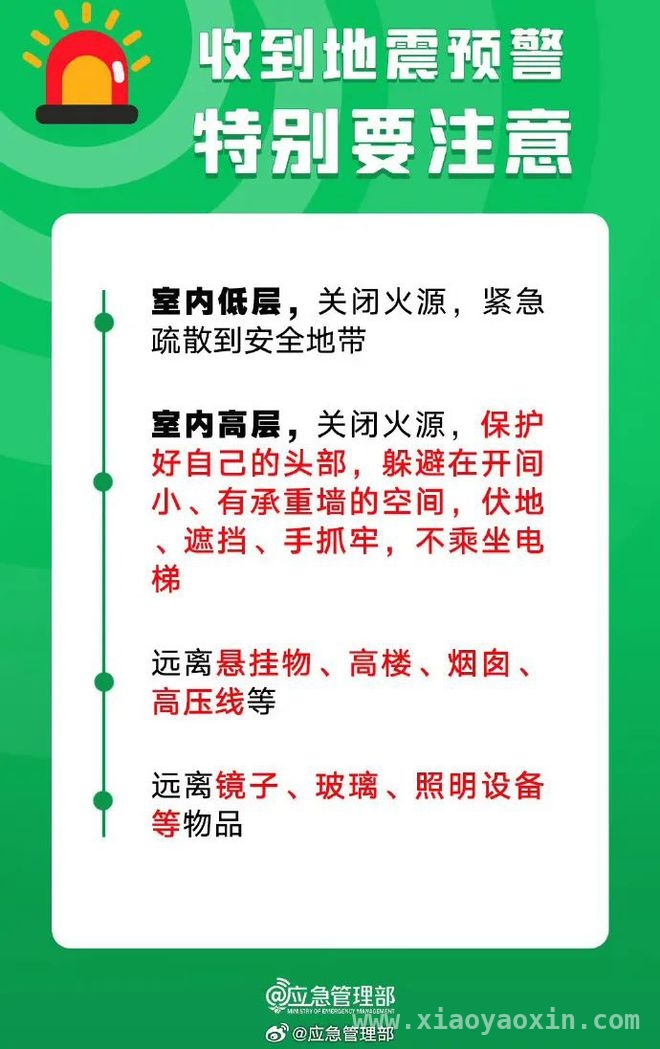 河北廊坊永清4.2级地震，北京震感几何？，廊坊永清4.2级地震，北京市地震局权威回应来了！