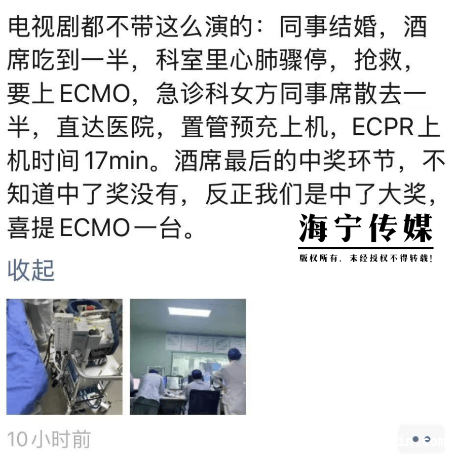 海宁市医院医护婚礼上的“舍与得” 急诊科医护婚礼上的“紧急转身”