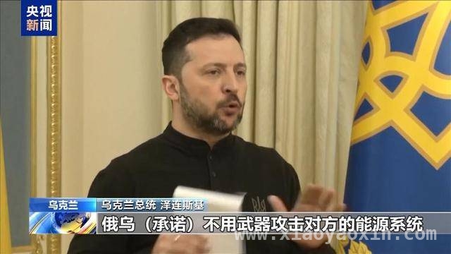 利雅得会谈成果揭晓，三方分歧与共识并存