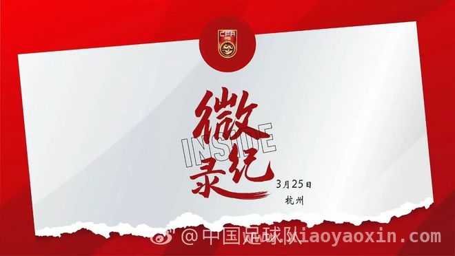 体育早班车：2025年3月27日赛事动态全掌握 早报聚焦2025.3.27：足球篮球综合体育新闻全知晓
