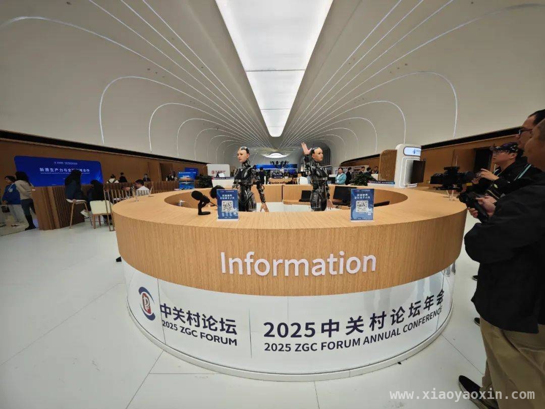 聚焦2025中关村论坛年会：共赴人工智能与全球合作之约 2025中关村论坛年会：科技创新引领未来发展