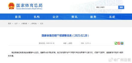 周继红卸任，“跳水传奇”开启退休新篇章，国家体育总局官宣！周继红退休告别跳水舞台
