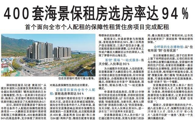 深圳安居银叶湾府：生态美宅，留住城市人才