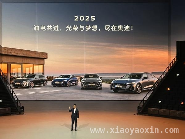 一汽奥迪：回归初心，用服务与新车重夺豪华车市场话语权 2025，一汽奥迪凭新车与服务冲击第1000万中国客户