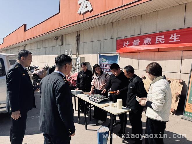 无棣县市场监管局农村大集计量行动：手机成监管利器 无棣县市场监管局借“手机砝码”打造公平计量市场