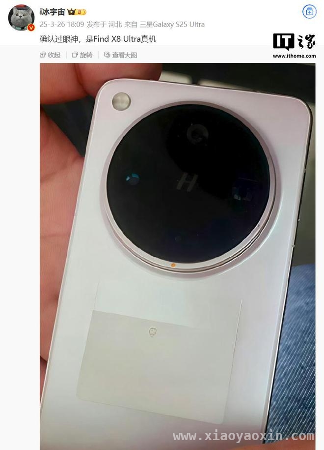 探秘OPPO Find X8 Ultra：骁龙8至尊版+大容量电池