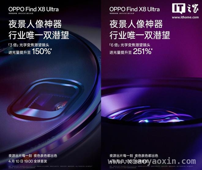 探秘OPPO Find X8 Ultra：骁龙8至尊版+大容量电池
