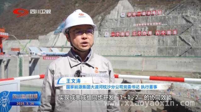 新质生产力赋能！乐山两座水电站同步下闸挡水意义非凡，3月26日！乐山大渡河两大型水电站同步开启新征程