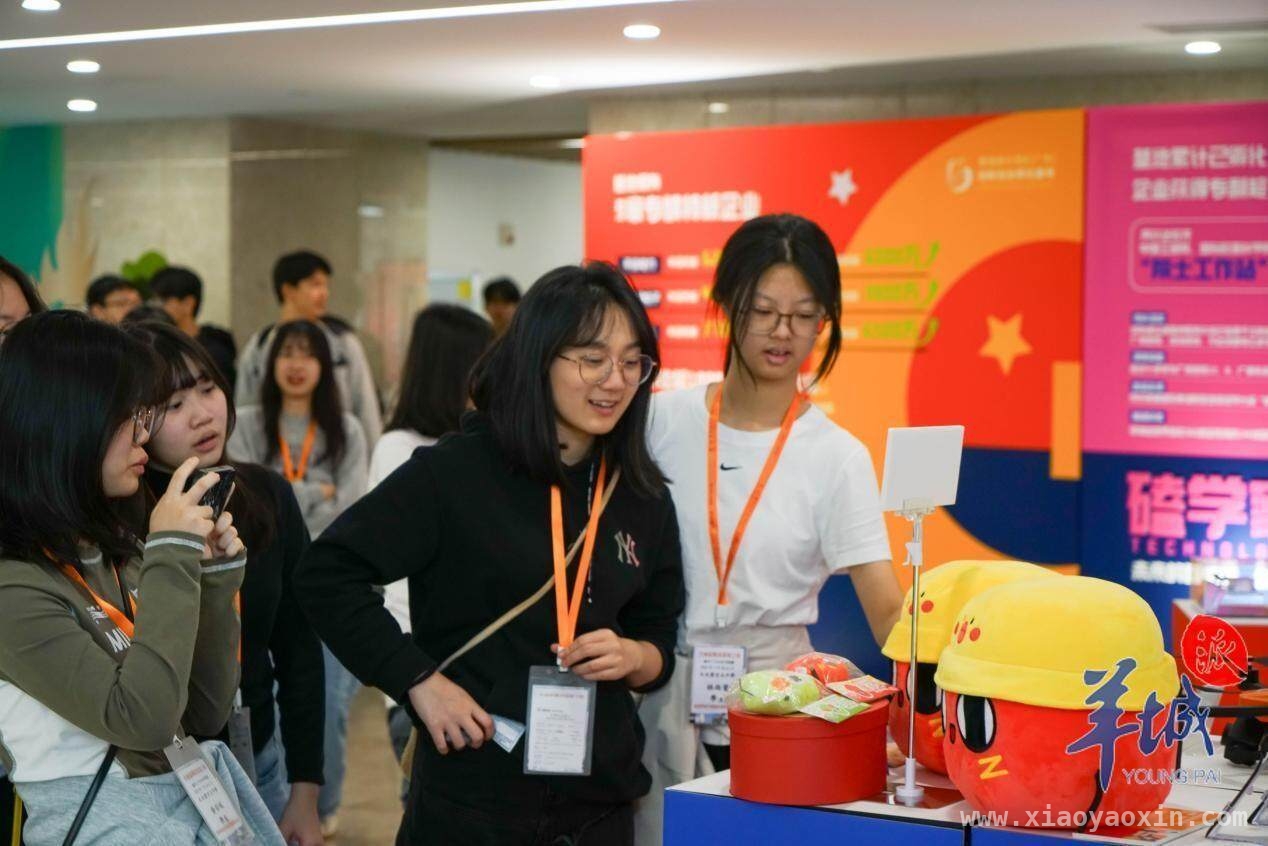 香港师生大湾区职涯探索，共赴创业梦想之旅