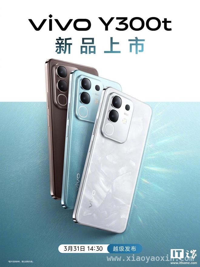 3月31日，vivo Y300t携三色魅力惊艳发布！，vivo Y300t官宣，6500mAh电池续航无忧！