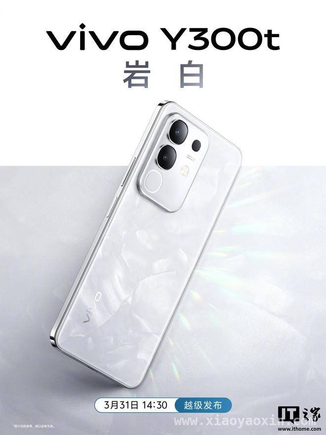 3月31日，vivo Y300t携三色魅力惊艳发布！，vivo Y300t官宣，6500mAh电池续航无忧！